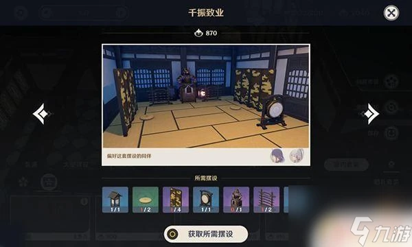 原神塵歌壺套裝對應的角色 原神塵歌壺套裝是哪個角色