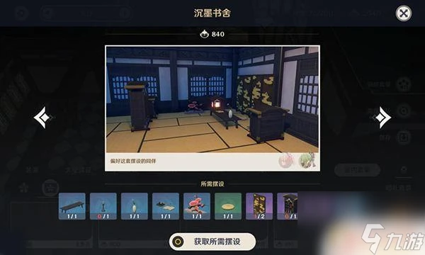 原神塵歌壺套裝對應的角色 原神塵歌壺套裝是哪個角色