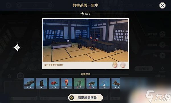 原神塵歌壺套裝對應的角色 原神塵歌壺套裝是哪個角色