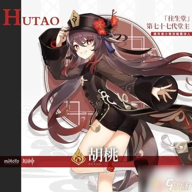 原神排名榜前十名 原神最受歡迎的角色有什麼