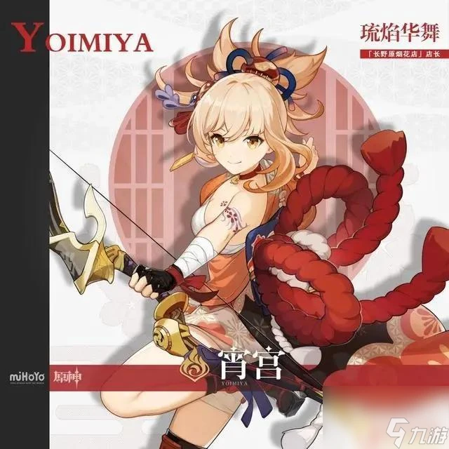 原神排名榜前十名 原神最受歡迎的角色有什麼