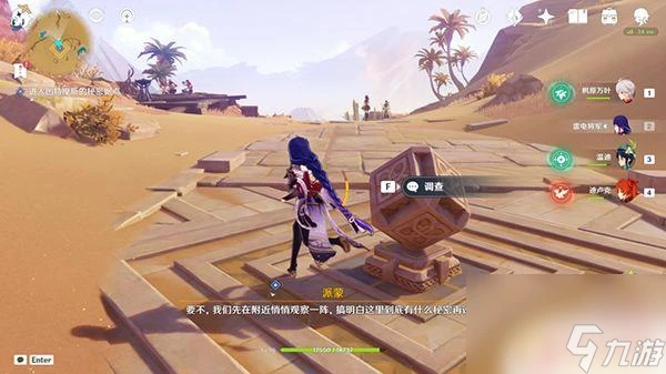 原神進入秘密據點 舊語新知隱匿的傭兵任務全流程