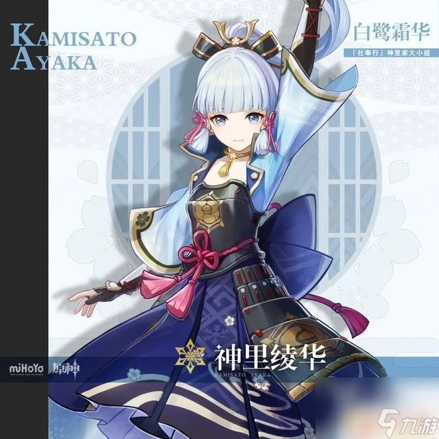 原神排名榜前十名 原神最受歡迎的角色有什麼