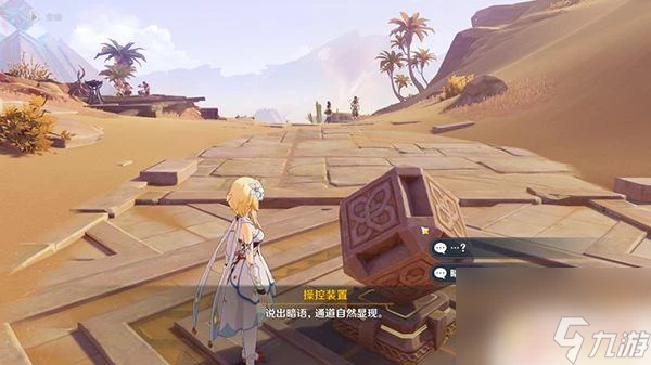 原神進入秘密據點 舊語新知隱匿的傭兵任務全流程