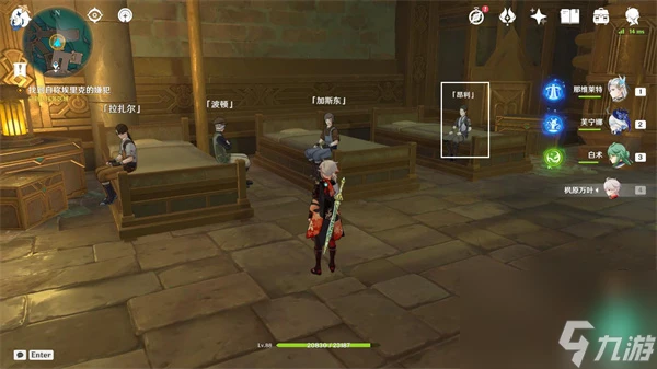 《原神》偷梁換柱任務全流程完成攻略攻略