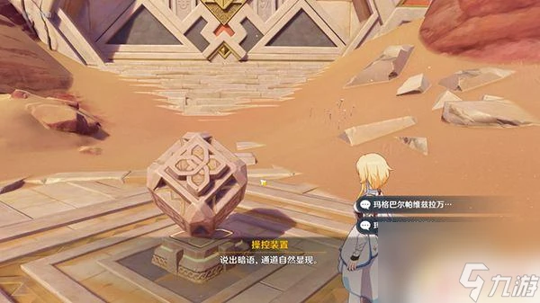 原神進入秘密據點 舊語新知隱匿的傭兵任務全流程