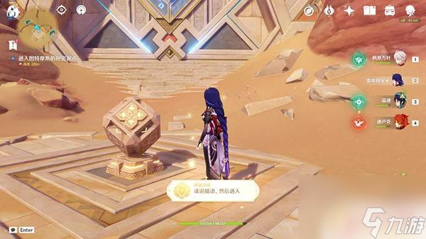 原神進入秘密據點 舊語新知隱匿的傭兵任務全流程