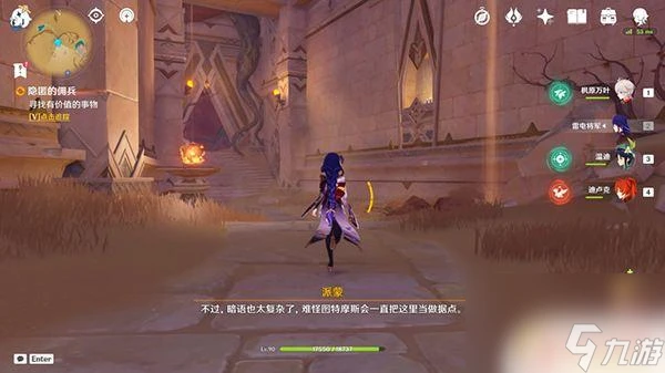 原神進入秘密據點 舊語新知隱匿的傭兵任務全流程