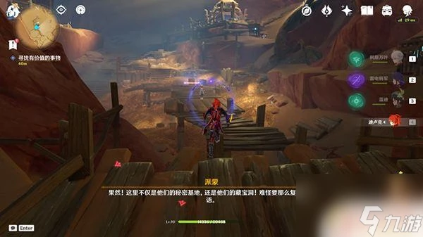 原神進入秘密據點 舊語新知隱匿的傭兵任務全流程