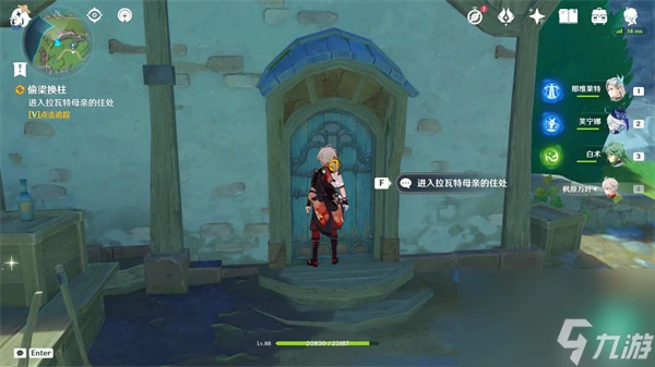 《原神》偷梁換柱任務全流程完成攻略攻略