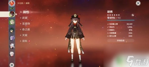 原神胡桃手法 原神胡桃最佳輸出手法2021