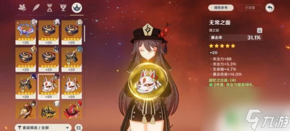 原神胡桃手法 原神胡桃最佳輸出手法2021