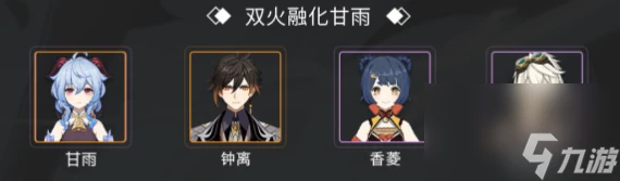 原神甘雨培養-原神甘雨培養建議