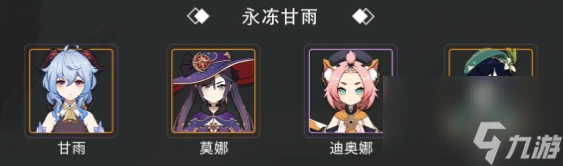 原神甘雨培養-原神甘雨培養建議