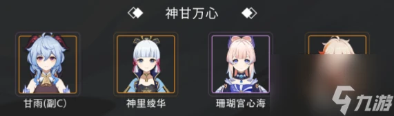 原神甘雨培養-原神甘雨培養建議