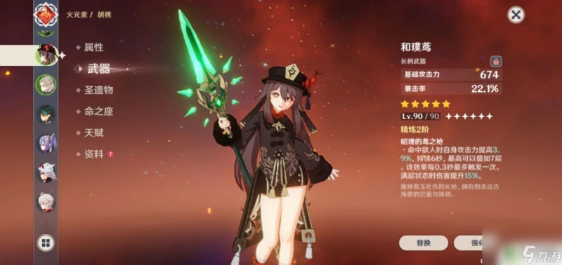 原神胡桃手法 原神胡桃最佳輸出手法2021