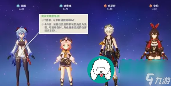 原神甘雨培養-原神甘雨培養建議