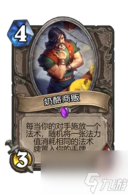 《爐石傳說》奶酪商販屬性介紹