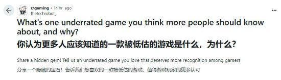 玩家熱議:你認為哪款被低估的遊戲應該被更多人了解?
