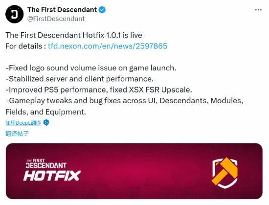 《第一後裔》首個補丁發布：修復PS5版性能問題