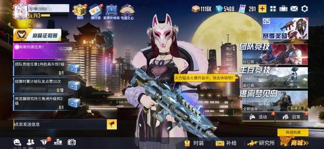 網易超能吃雞遊戲停運，曾稱霸日本免費榜，停運禮包遭吐槽