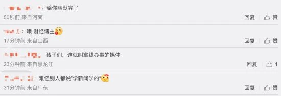 《黑神話》遭財經媒體發文質疑 稱游科開發能力存疑