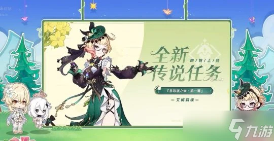 原神 V4.8版本前瞻總結兌換碼