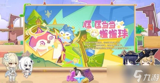 原神 V4.8版本前瞻總結兌換碼