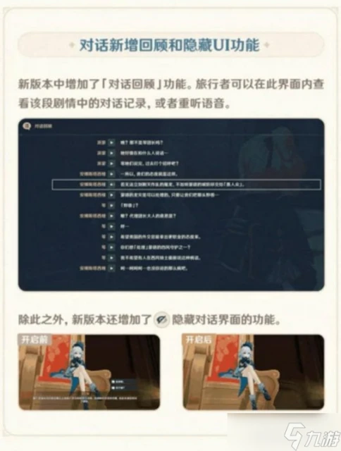 原神 V4.8版本前瞻總結兌換碼