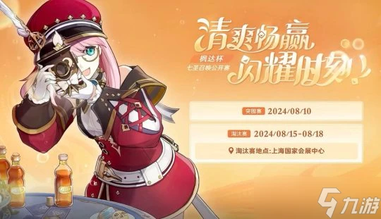 原神 V4.8版本前瞻總結兌換碼