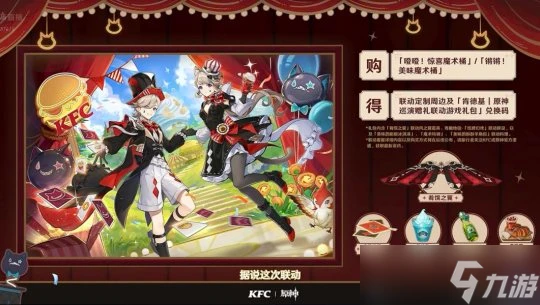 原神 V4.8版本前瞻總結兌換碼