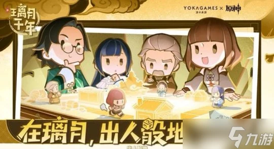 原神 V4.8版本前瞻總結兌換碼