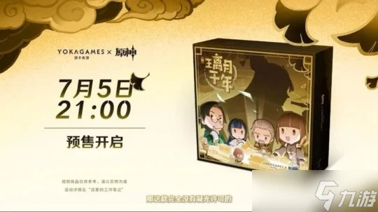 原神 V4.8版本前瞻總結兌換碼