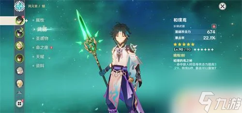 原神和璞鳶什麼角色用 璞鳶和原神角色搭配攻略