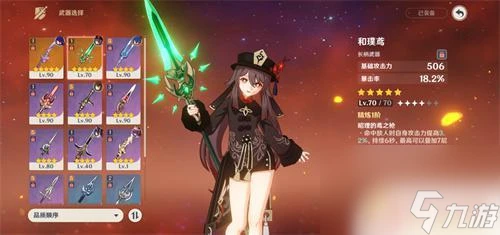 原神和璞鳶什麼角色用 璞鳶和原神角色搭配攻略