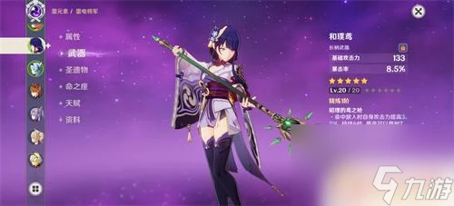 原神和璞鳶什麼角色用 璞鳶和原神角色搭配攻略