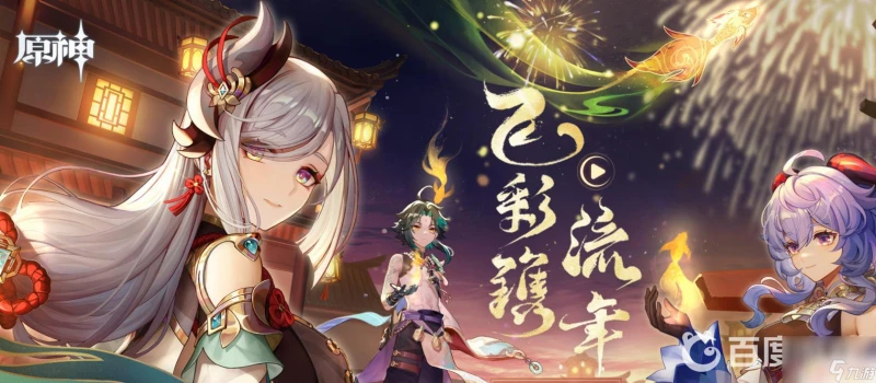 原神海祗島雷柱 原神2.8海祗島雷柱子點亮順序圖解