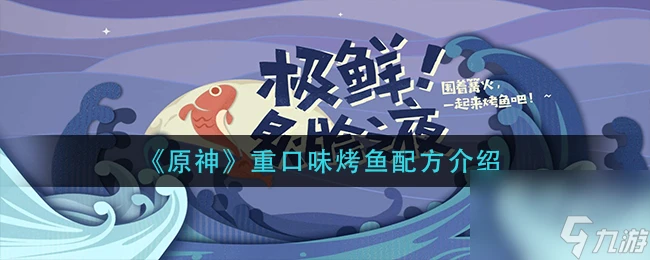 原神1.2新水套聖遺物詳解 原神攻略詳解