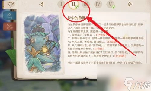 原神森林書第二章通往 原神森林書第二章BOSS戰攻略