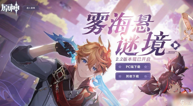 原神近郊機關怎麼開 原神雪葬之都近郊機關怎麼觸發