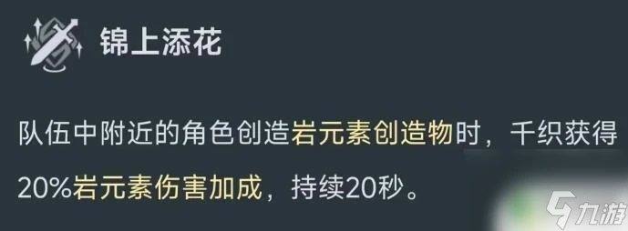 千織天賦升級材料 原神千織技能怎麼樣