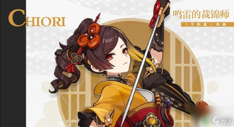 千織天賦升級材料 原神千織技能怎麼樣