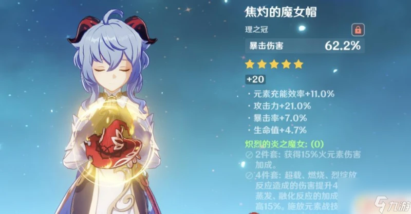 原神雙暴頭是指什麼 原神雙爆頭聖遺物怎麼搭配