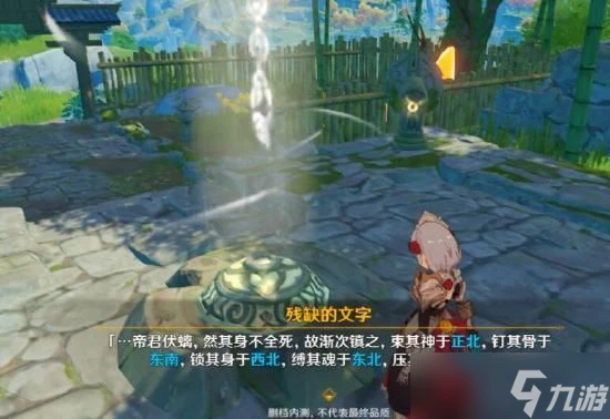 《原神》隱藏任務古雲有螭完成攻略