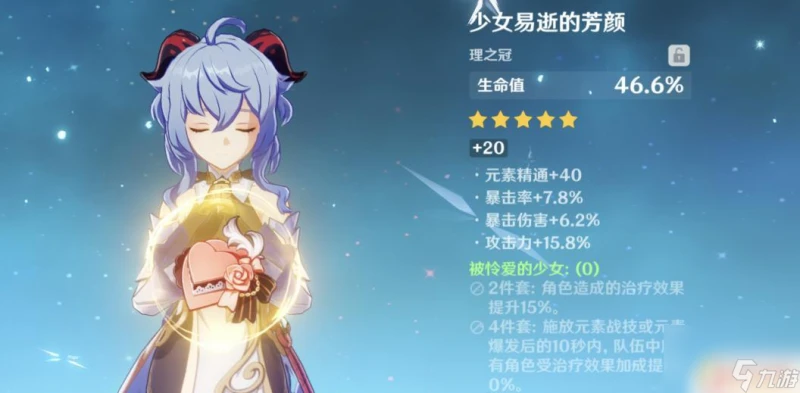 原神雙暴頭是指什麼 原神雙爆頭聖遺物怎麼搭配