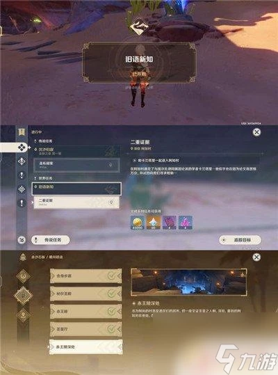 原神怎麼提升權能 渡厄廳吞咽之間權能提升技巧