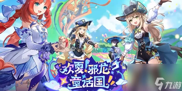 原神4.8版本有什麼活動