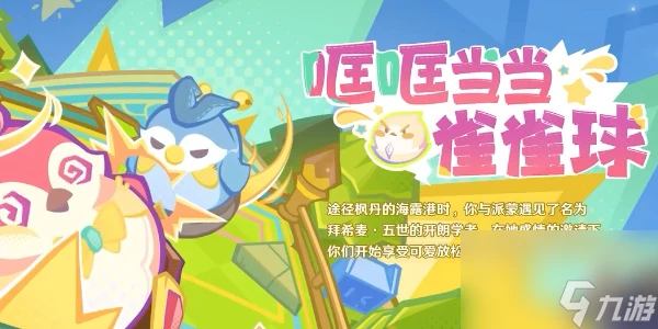 原神4.8版本有什麼活動