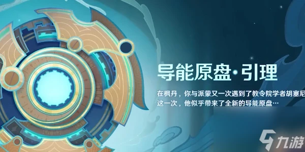 原神4.8版本有什麼活動