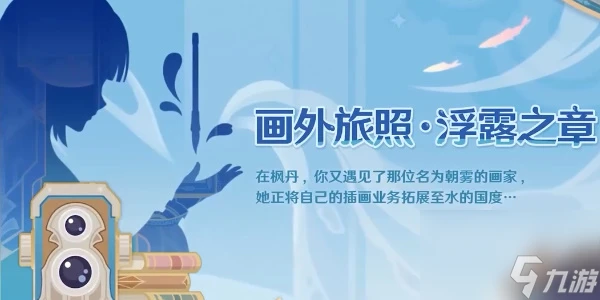 原神4.8版本有什麼活動